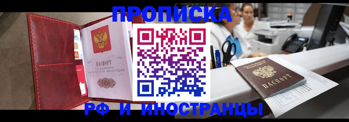 миграционный учет в Осе